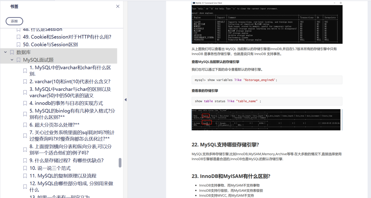凭借阿里P8心机题库，在互联网寒冬杀出血路，稳斩6家大厂offer