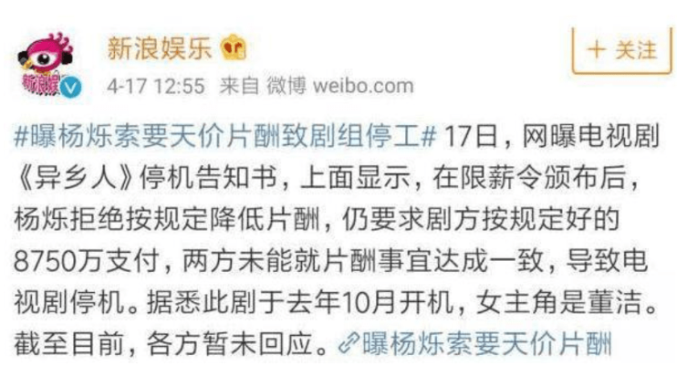 杨烁：从红极一时到被万人嘲讽，成也“小包总”，败也“小包总”