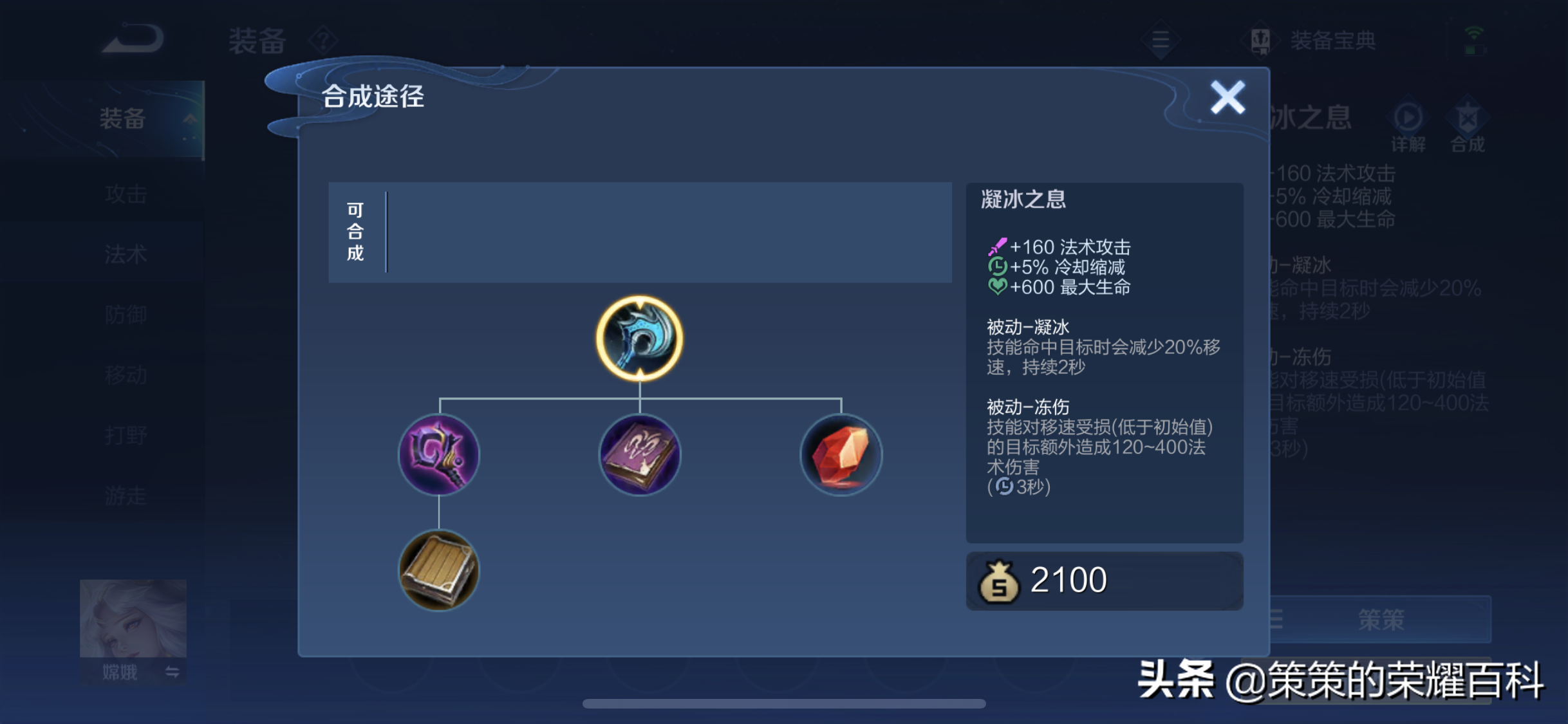 S26赛季铭文出装解读丨中单篇