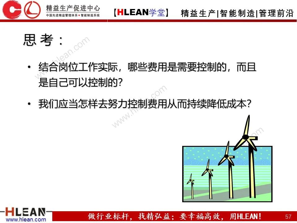 「精益學堂」車間成本為什么總是降低不了？