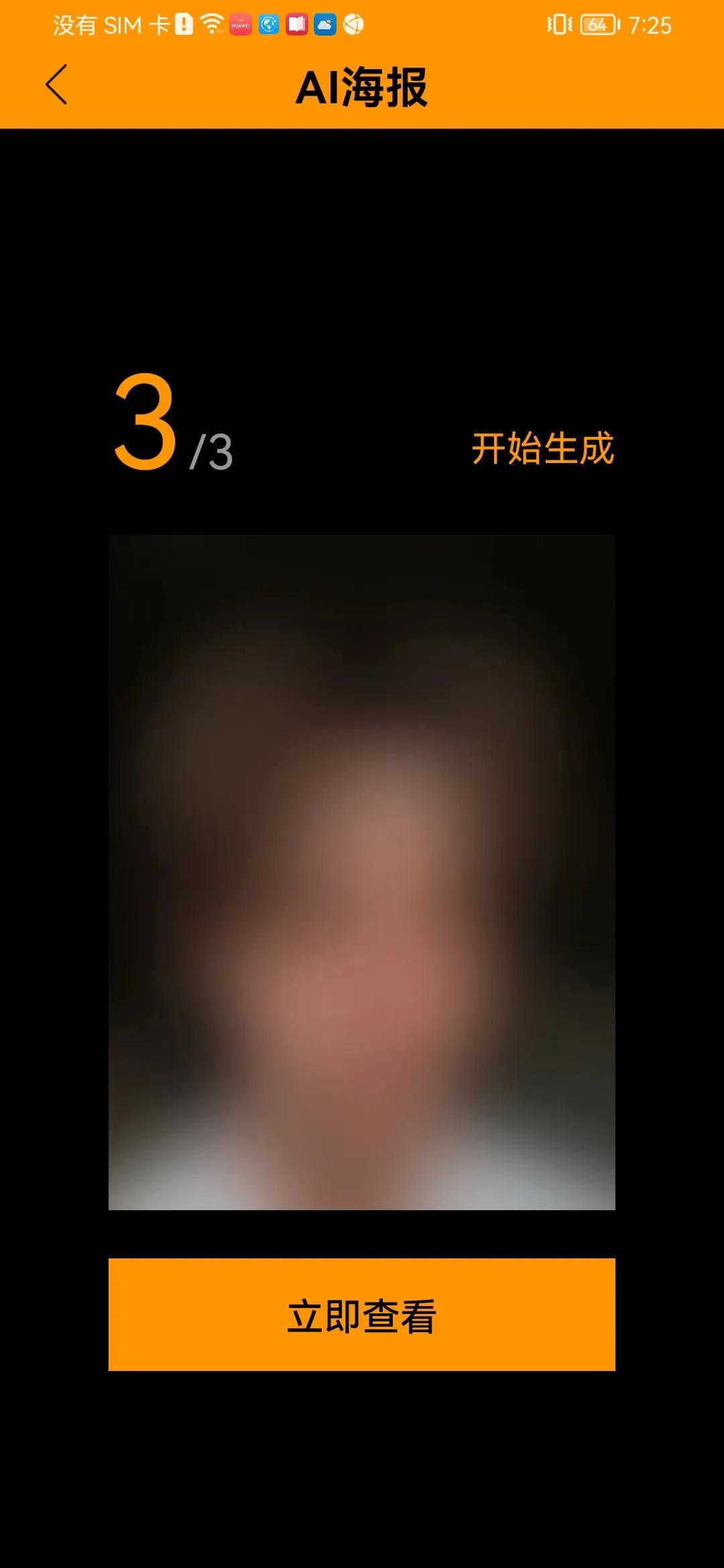 私藏好用app