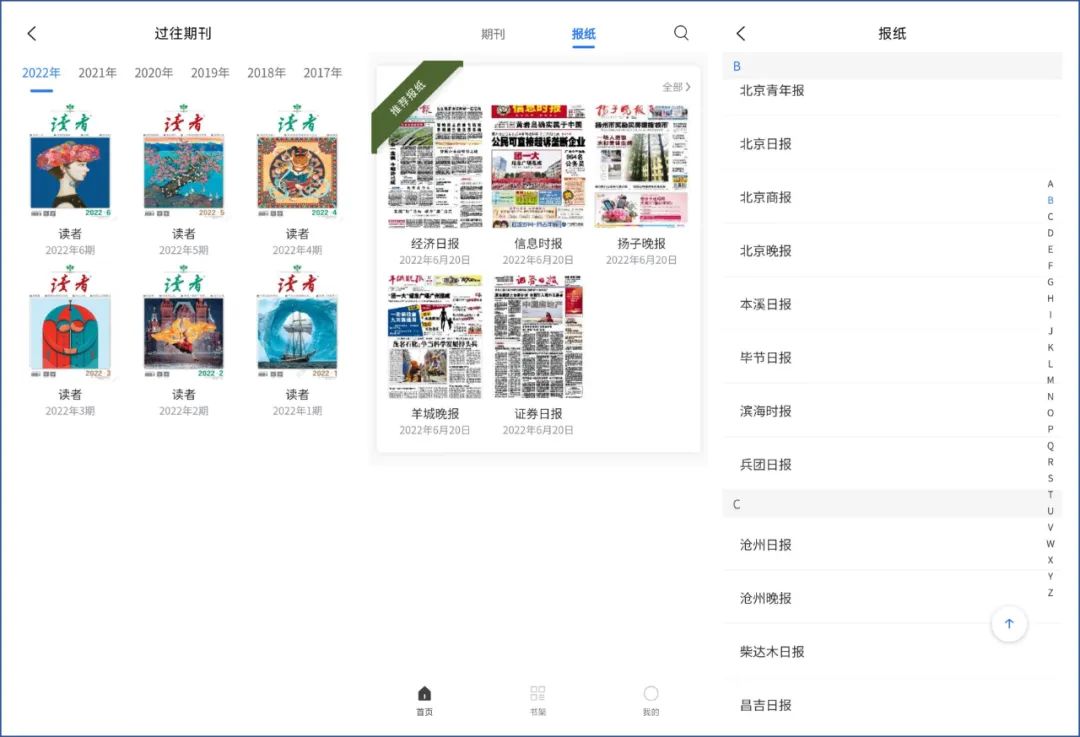 10个神仙黑科技App