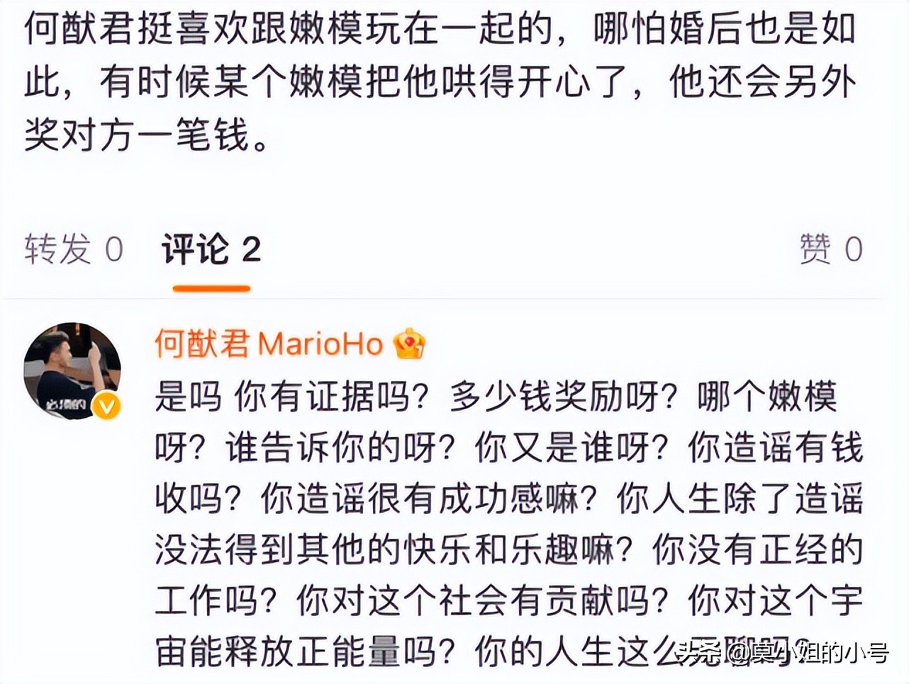 两天爆出7个瓜，股权被冻结、涉嫌偷税漏税、婚变，个个都是大瓜