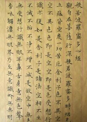 沐手焚香，默念《心经》，愿山河无恙，愿众生平安，愿人间值得