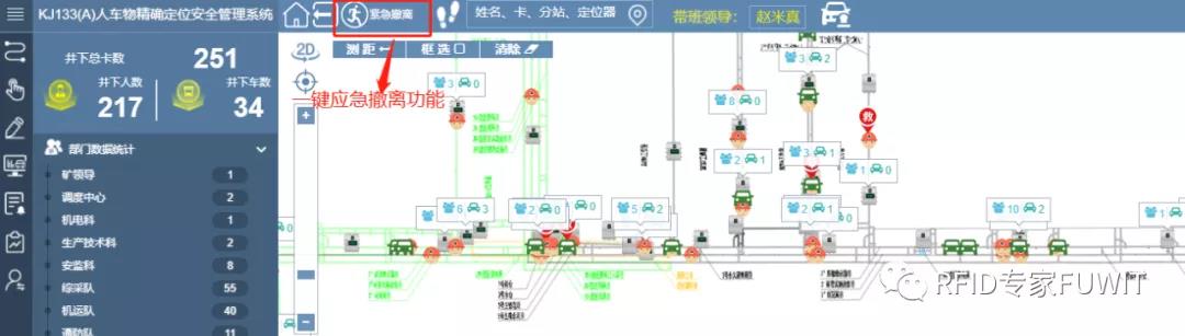 铨顺宏RFID：根据UWB技术性的矿山开采人员精准定位系统