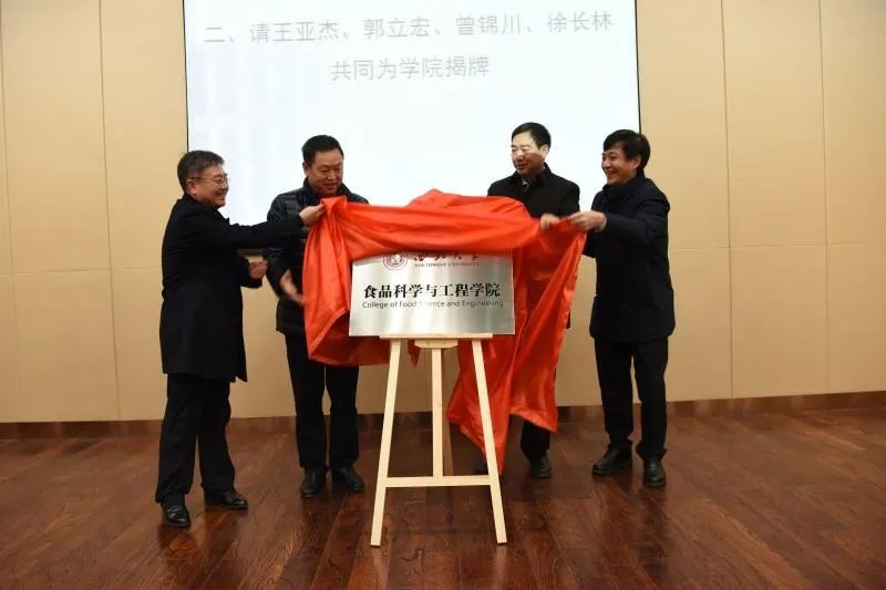 食品学院（院系篇）