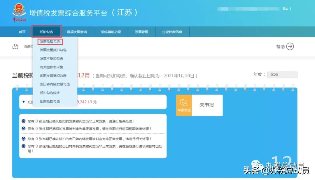 税务登记证挂失,
