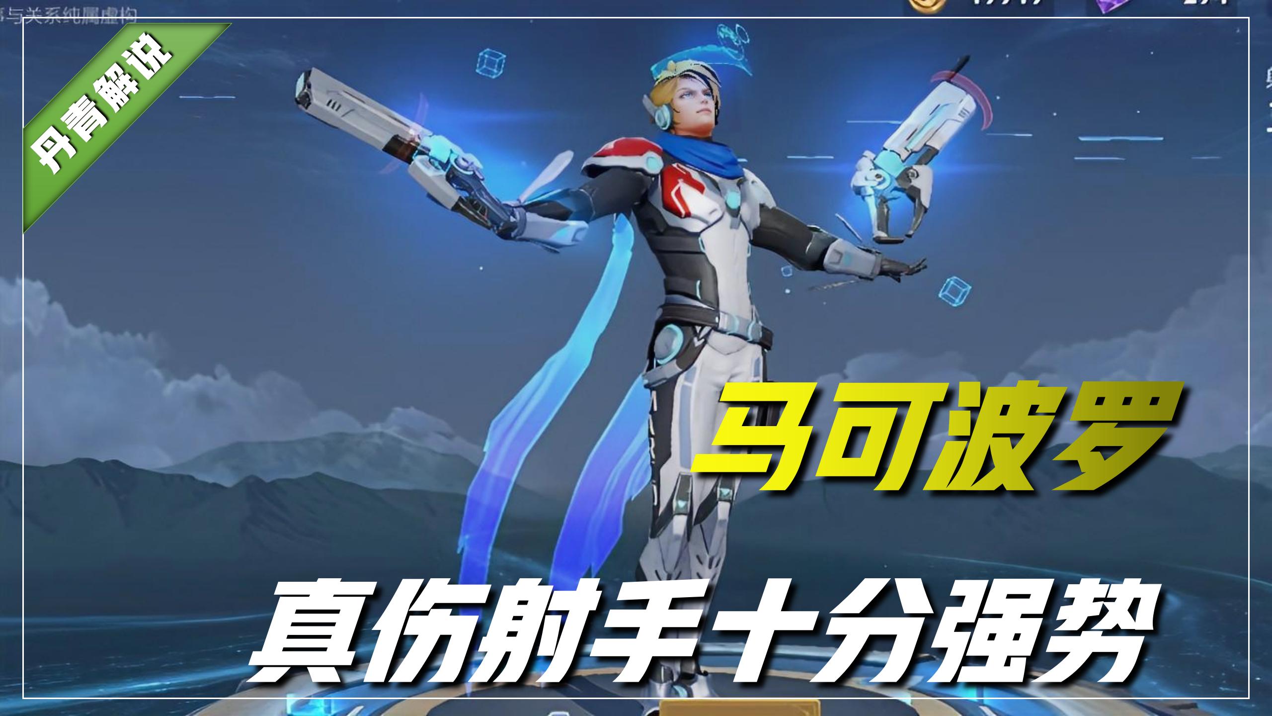 王者荣耀：热度最高的五位英雄出炉，娜可露露成功逆袭成T0级打野