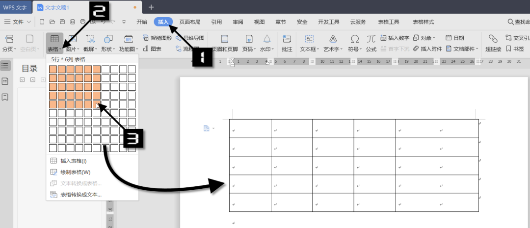 WPS表格的创建及基本操作-wps表格的创建及基本操作方法