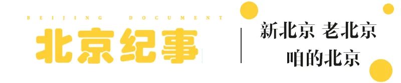 老北京口中的“车船店脚牙”，各指什么？为何“无罪也该杀”