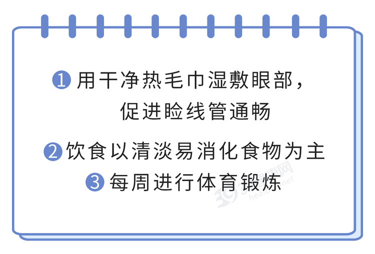 长了麦粒肿，怎么治疗好得快？一定要开刀吗？这几件事要记住