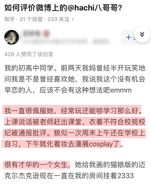 华晨宇女友(华晨宇女友王悦伊不仅是学霸还是校花，同学曝学校男生排着队追她)