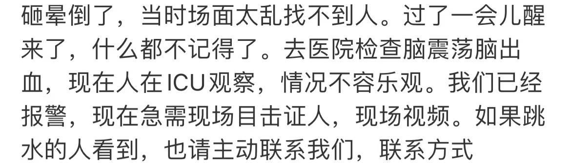 音乐节发生“人砸人”意外！乐迷被跳水者砸晕，伤情严重仍在ICU