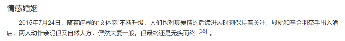 42岁殷桃晒腹肌照网友直呼羡慕 夜会神秘男被疑新恋情