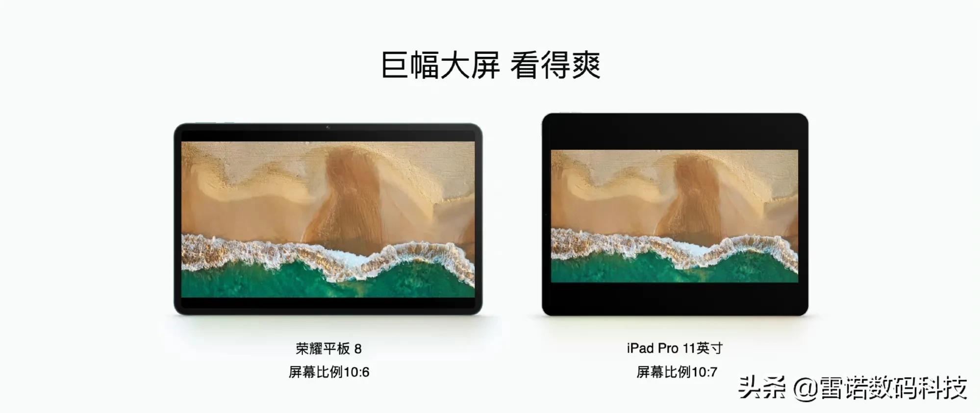 荣耀全场景发布会，产品简直香爆了！荣耀8平板1399元起