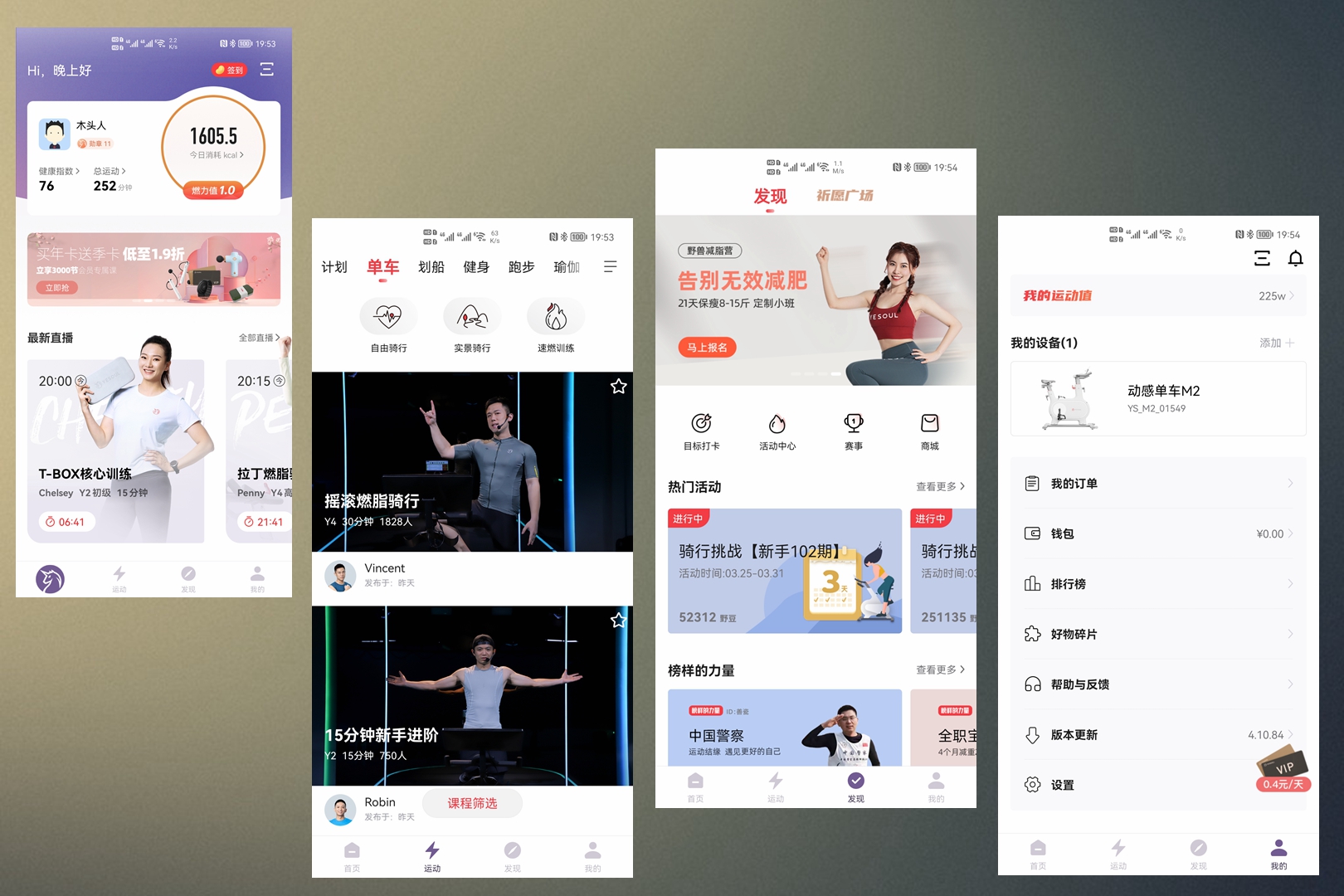 野小兽小白驹M2动感单车实测：燃脂看得见，实景地图很安逸