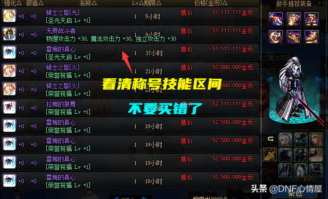 DNF：第8季战令称号妙用！男枪新职业最佳选择，可提升2级buff