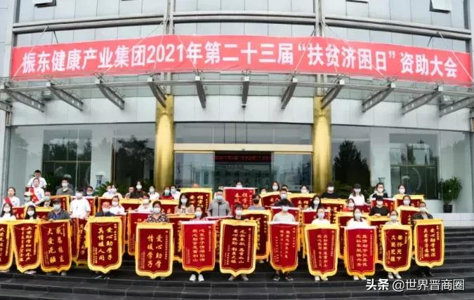 再捐1452万!振东公益累计超7亿,李安平讲没有爱心的人不得重用