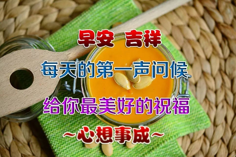 早安问候语 每日更新早上好的动态表情包 淡然的心态，是人生的成熟图片