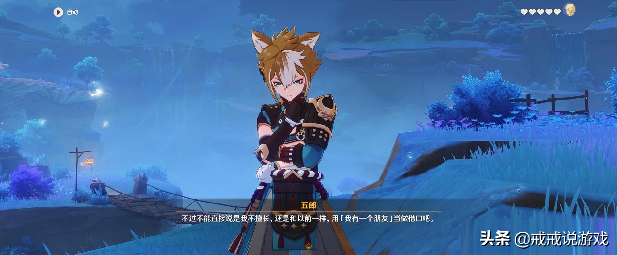 原神 五郎的邀约任务你做了吗？梗点也太多了