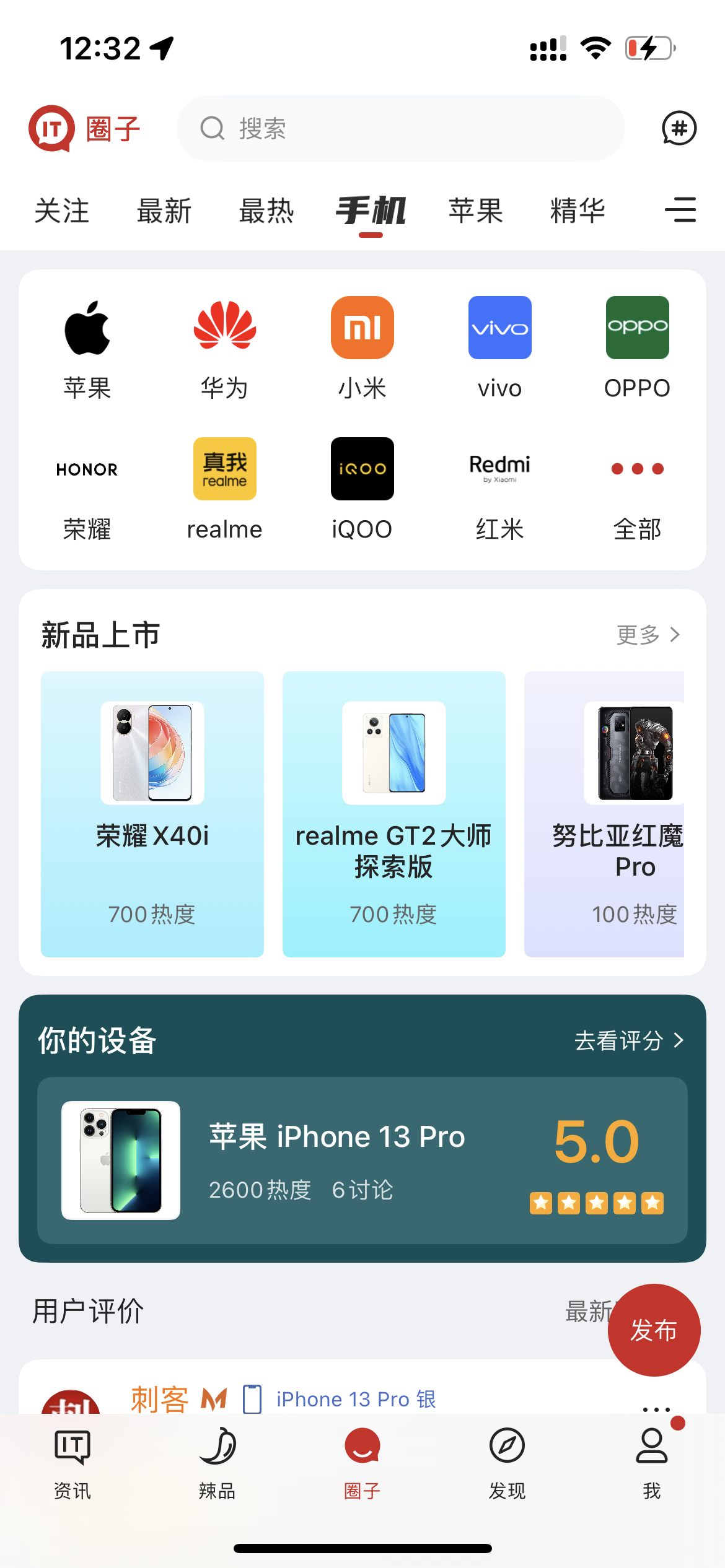 IT之家 iOS/安卓版8.20大更：史上最快阅读/自动签到/爱机打分