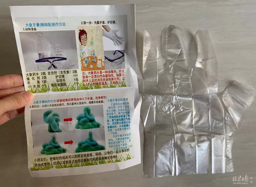 在家做兒童“網紅”科學實驗靠譜嗎?親測結果是……