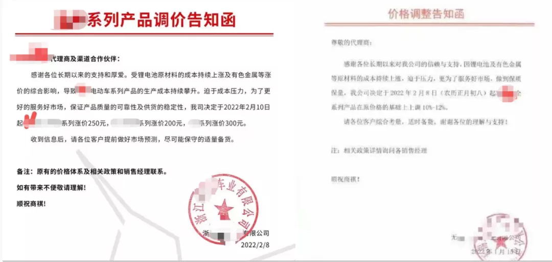 电动车新情况,多家整车、配套企业发布涨价通知,有车型涨价300