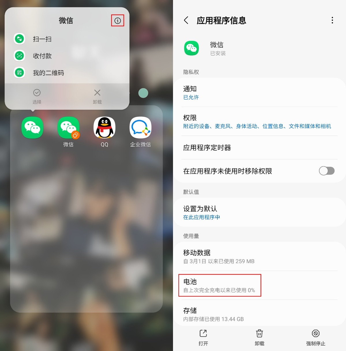 手機(jī)微信收不到消息提醒，這樣設(shè)置就能輕松解決