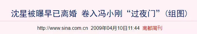 徐帆当年这么红，为何还做第三者，插足别人的婚姻？