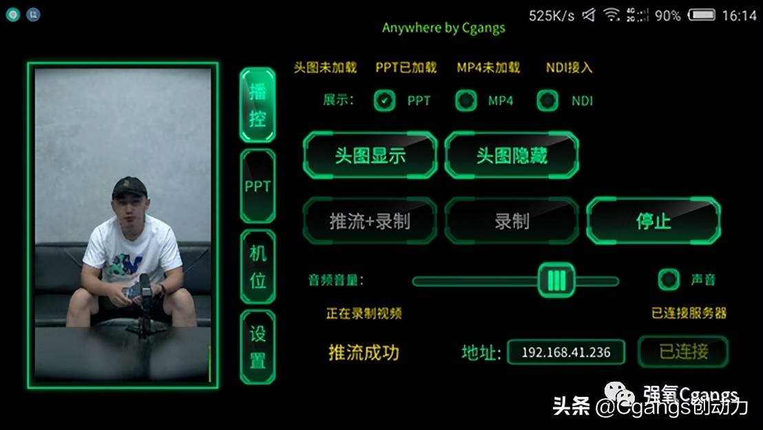 强氧直播带货方案之微信视频号直播操作流程