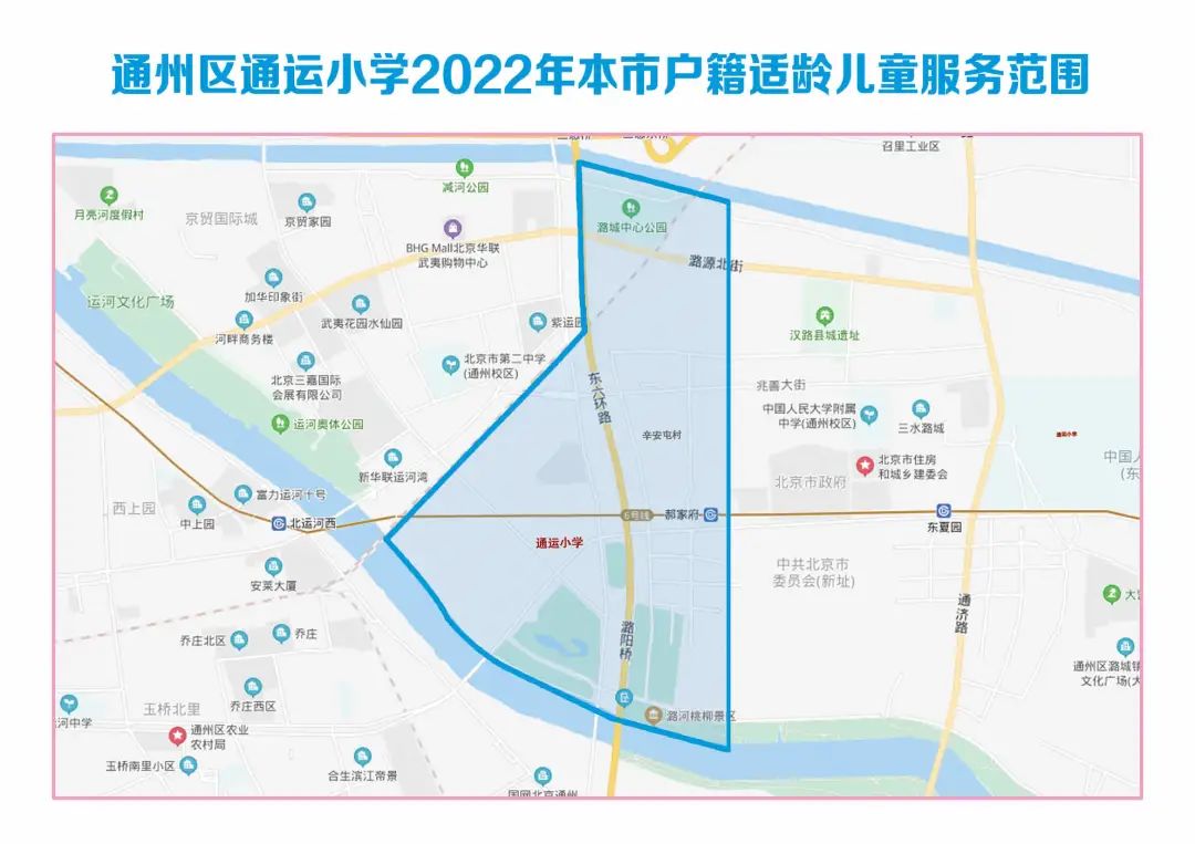 2022年通州区小学划片范围最新公布(图34)