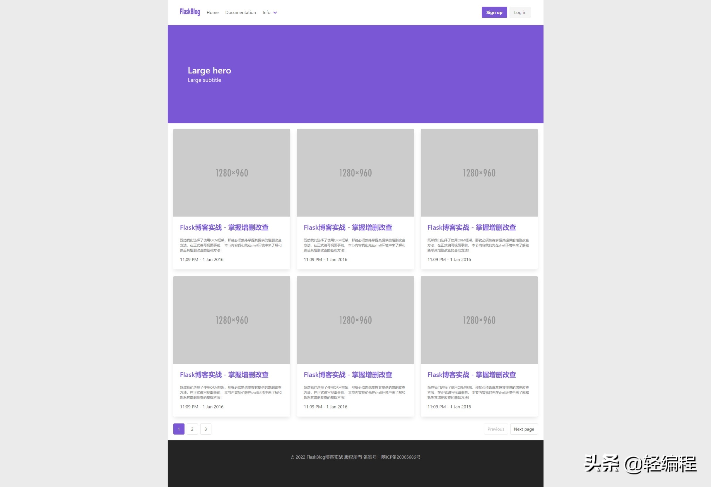 Flask博客实战 - 实现博客首页视图及样式