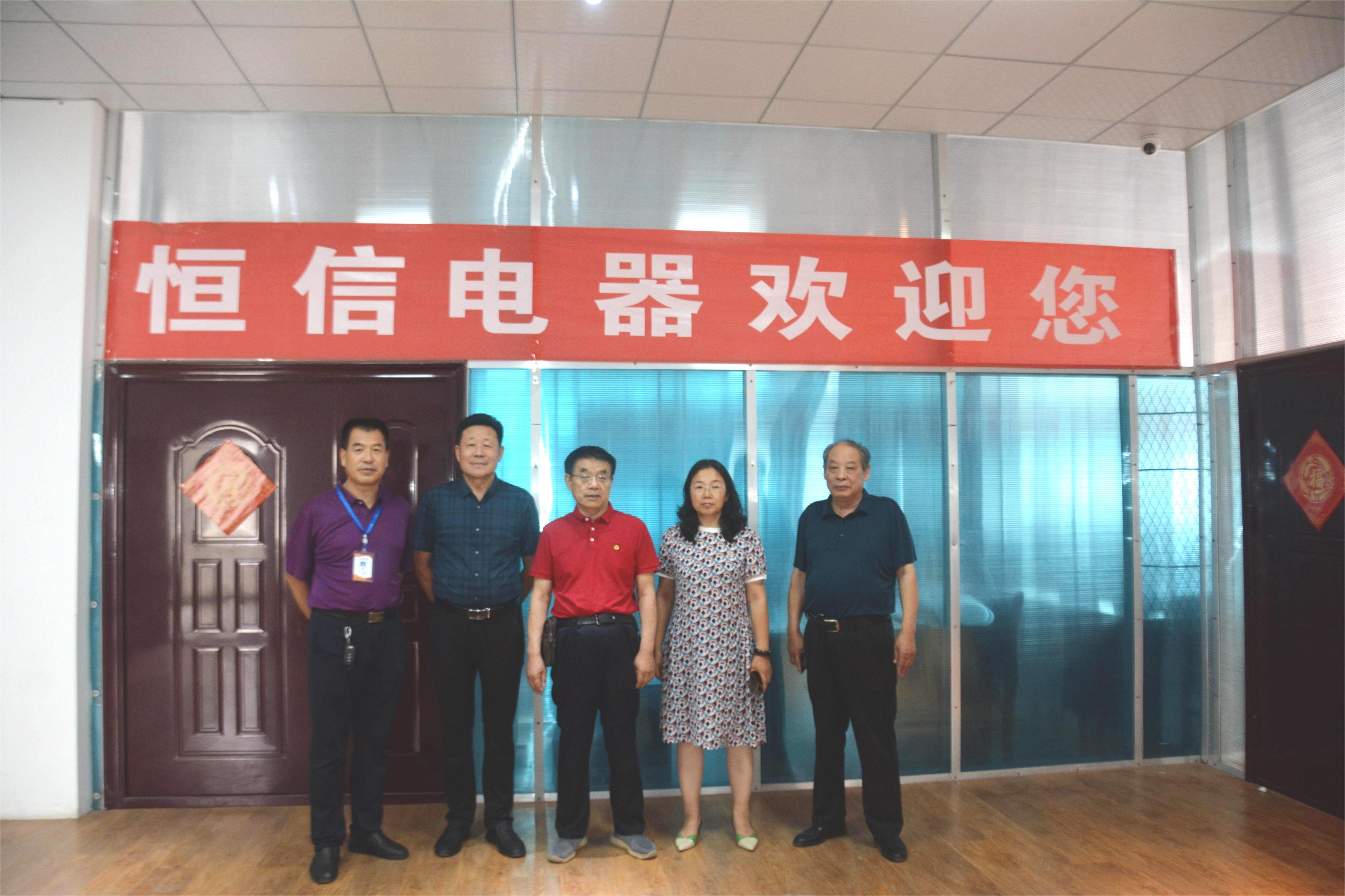 清风杂志社东营通联站到山东恒信电器集团调研