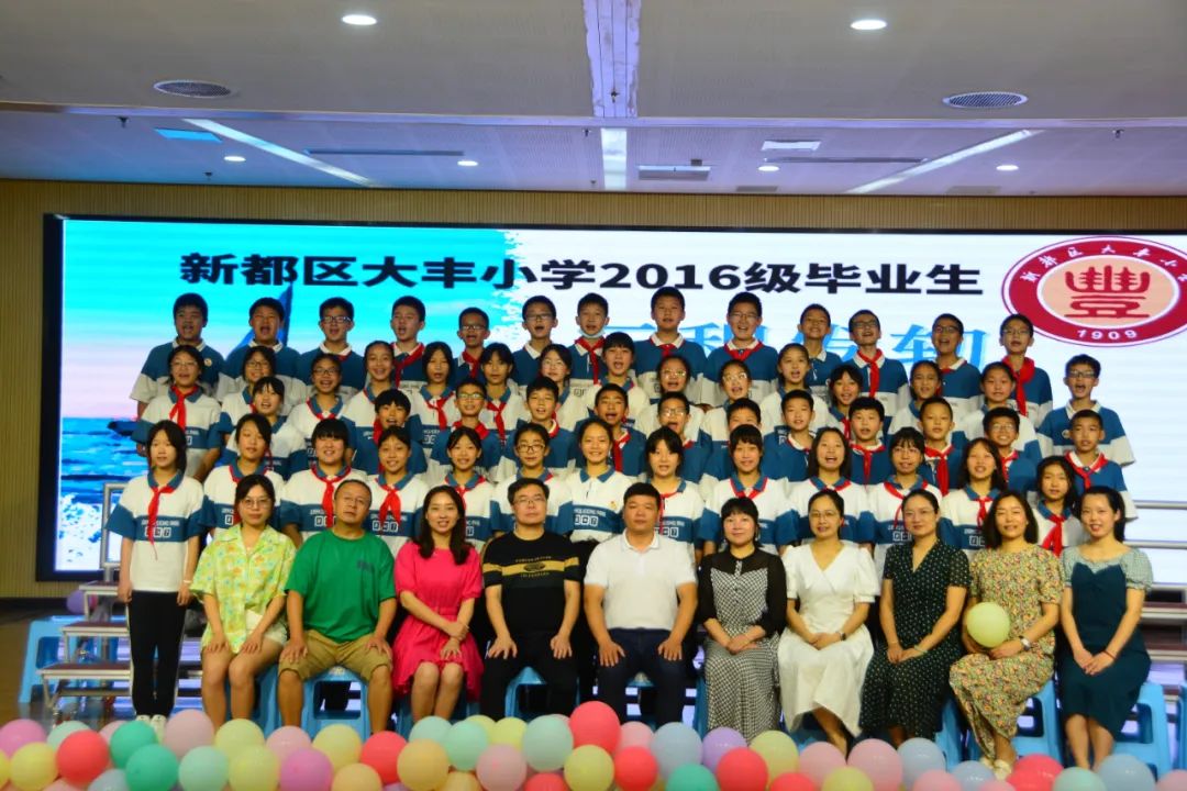 成都市新都区大丰小学2016级毕业典礼(图70)