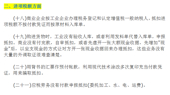 企业税收知识总结：合理避税的60方法+42技巧