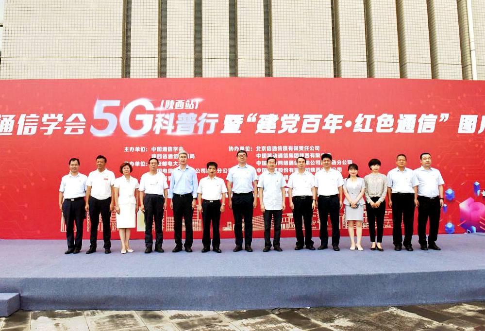 西安邮电大学：从百年党史中汲取奋进新征程的强大力量