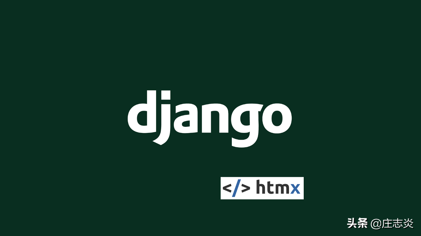 七爪源码：使用 Django 和 HTMX 构建简单的 CRM—项目设置