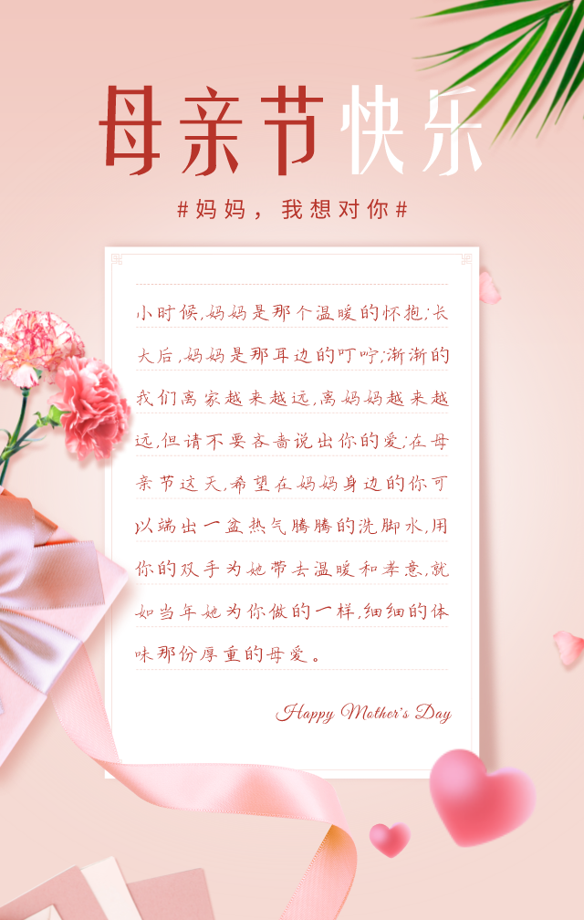 感恩母亲节 周日早上好最美祝福图片 走过世界，走不过你的一针一线图片
