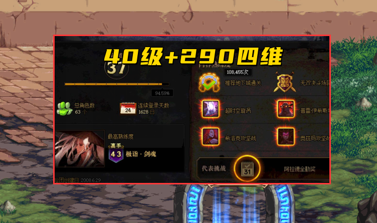 DNF：又一个爆肝项目出现！50级冒险团需要1.3万亿，肝帝也沉默