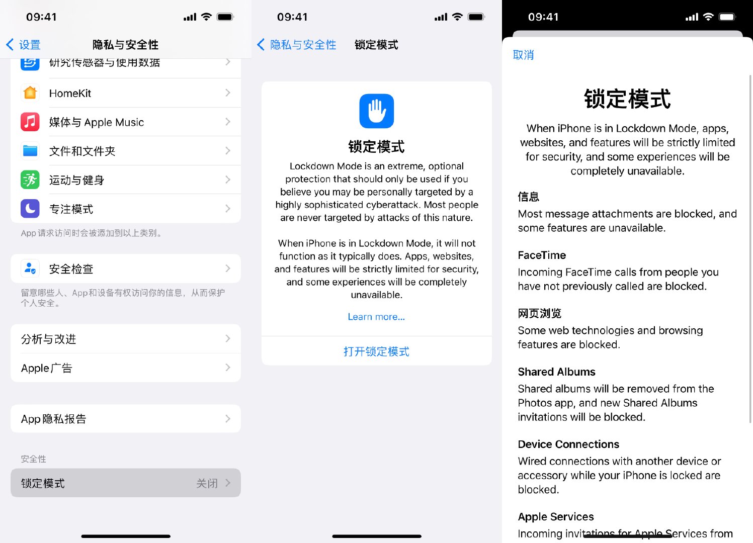 iOS 16.0 Beta 3 发布，新增 29 项改进