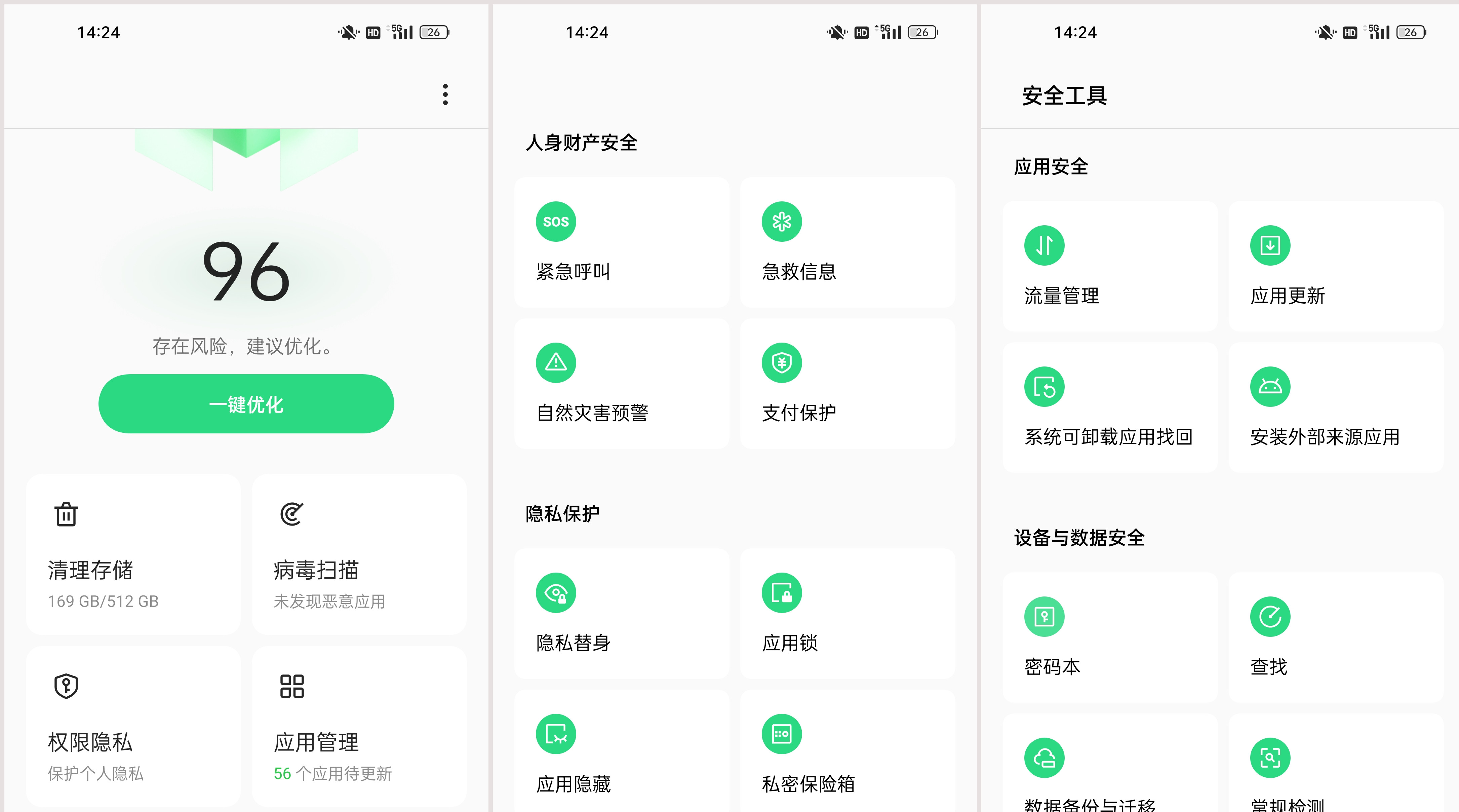 你的手機卡頓還有彈窗？手機應該這樣設置，從此告別流氓軟件