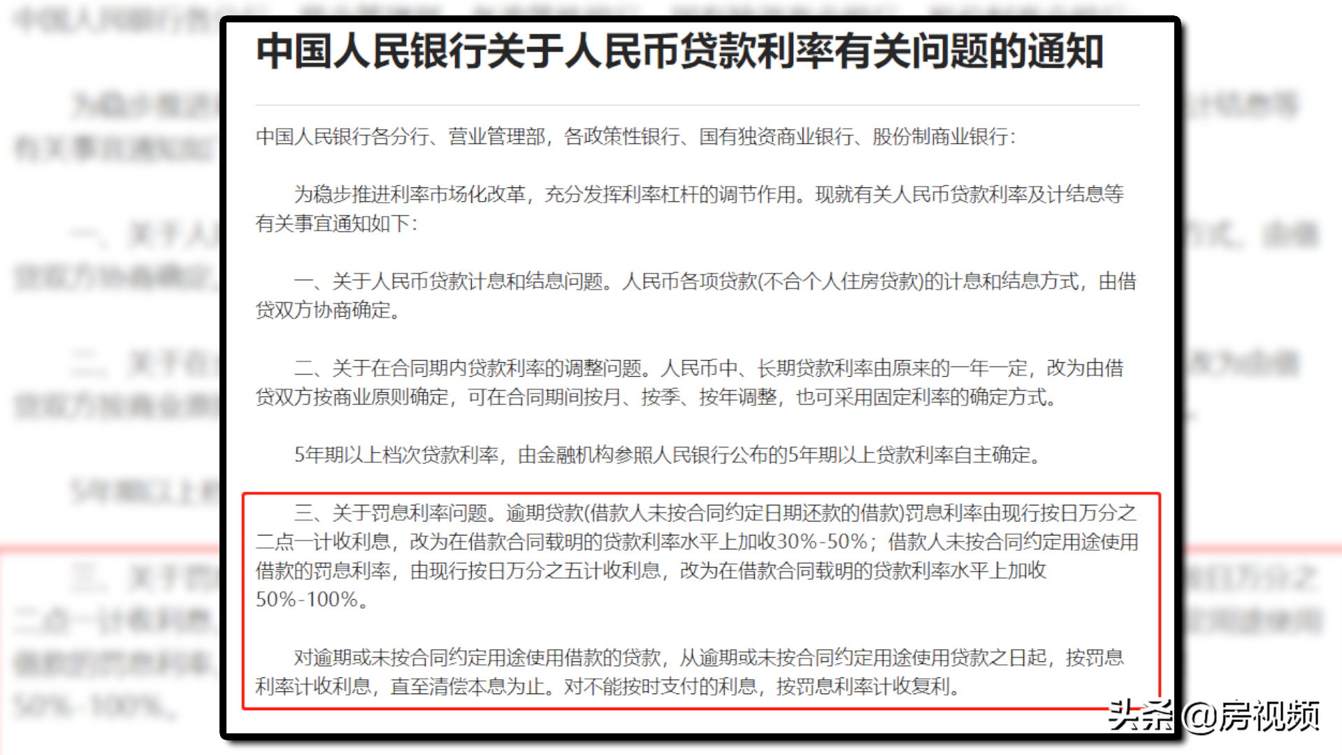 贷款买房的家庭，最好提前注意这6件事，以免到时候吃亏