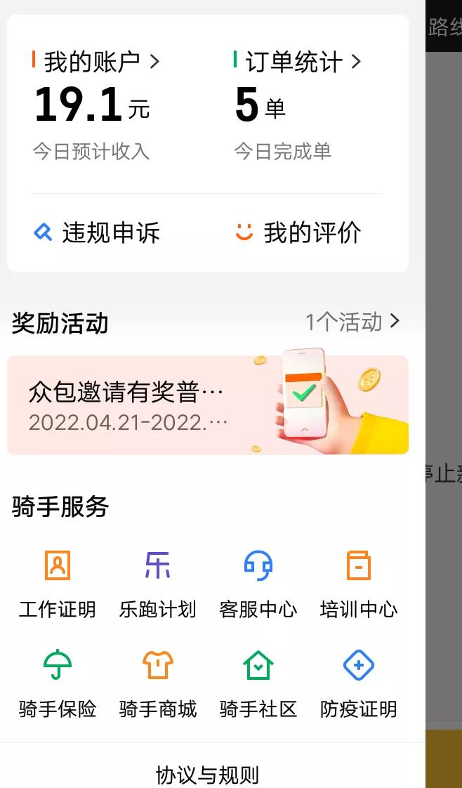 美团众包和美团骑手(美团众包骑手算不算工伤)