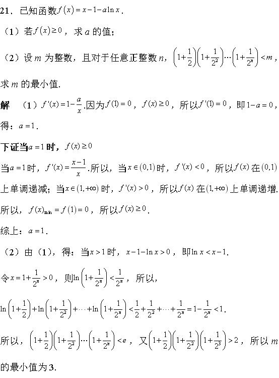 山东青岛22届高三一检（一模）第22题与17年高考全国卷3第21题