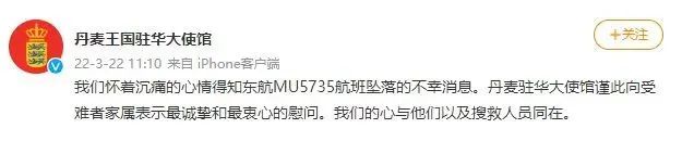 坠机核心区画面曝光！一张纸条让记者哽咽！当地村民回忆坠机瞬间