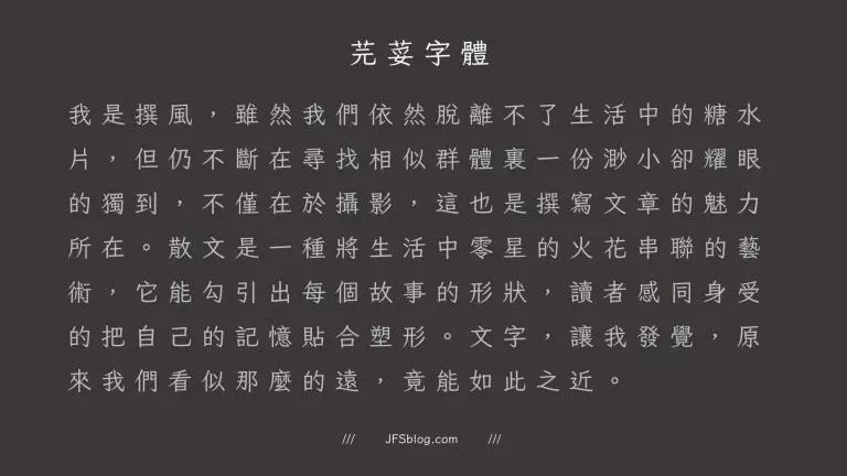 免费商用!台湾省首套硬笔楷书体“香菜”,设计师:太香了