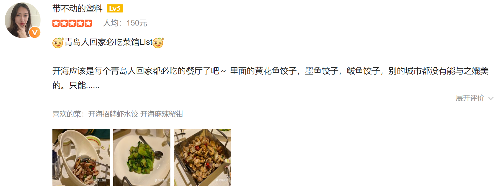 陈赫不唯一！36家明星餐厅83%关门大吉，只有舒淇家30年好评如潮