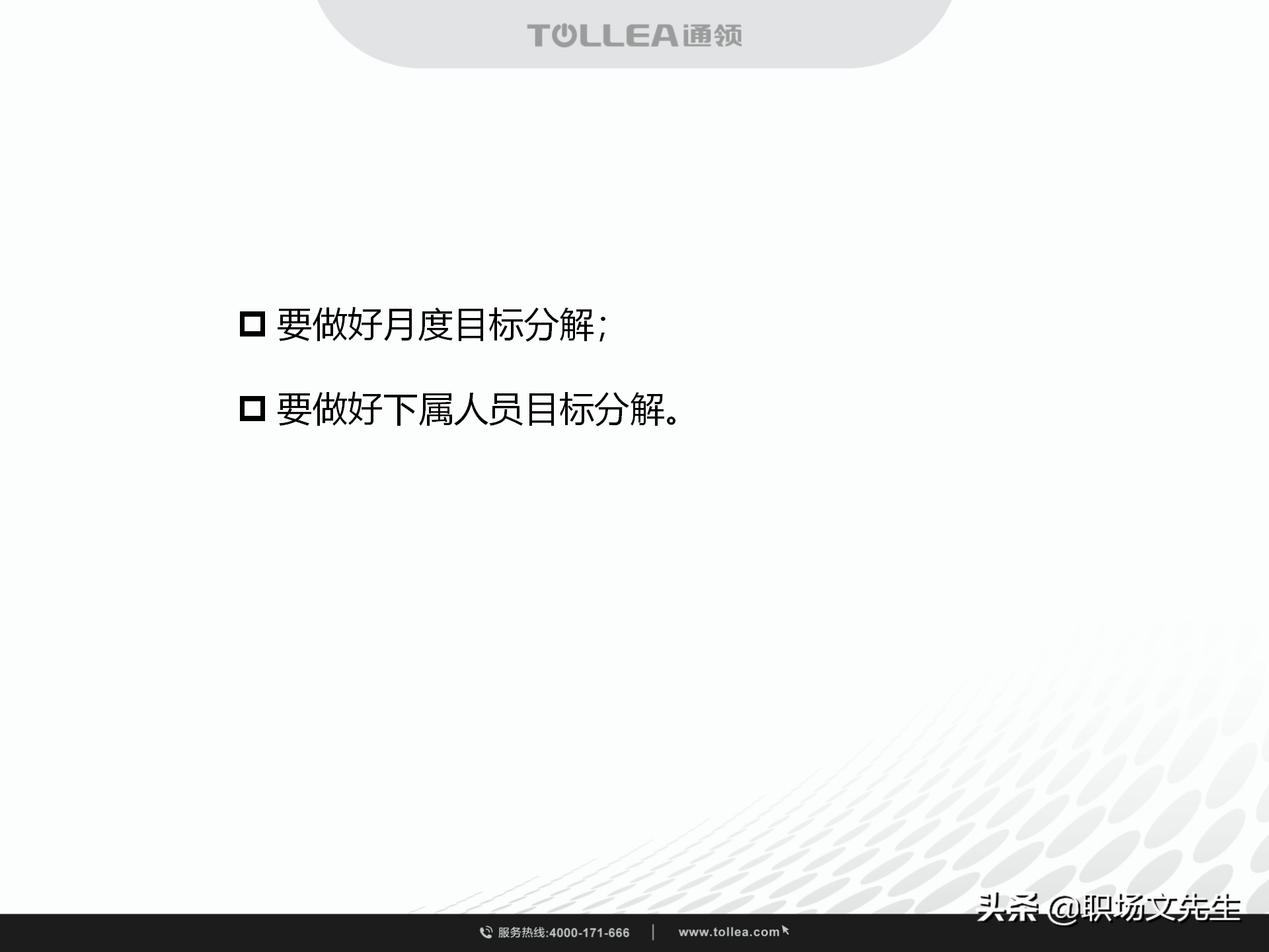 绩效考核与激励，49页代理商团队建设及各岗位员工奖励考核制度