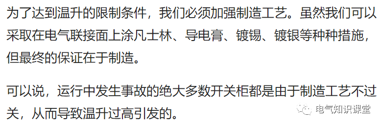 10kV高压开关柜柜体设计时需要注意6个事项，电气设计师都来看看