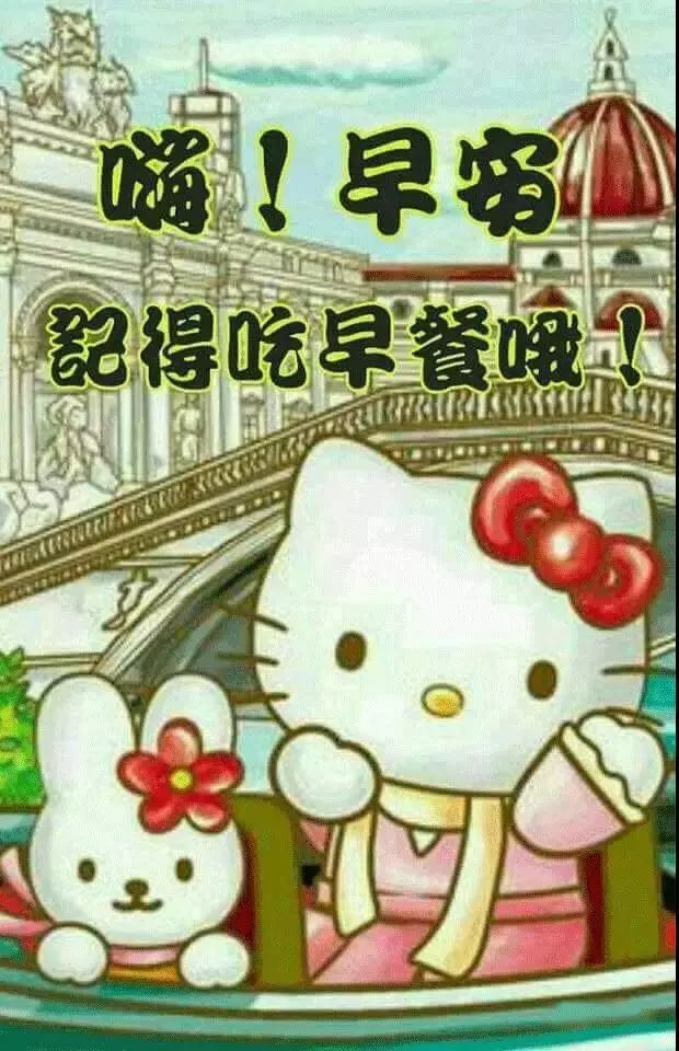 星期三清早祝福大家早上好的问候语美图 保持好心情、好运伴你行图片